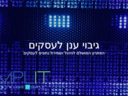 גיבוי ענן לעסקים